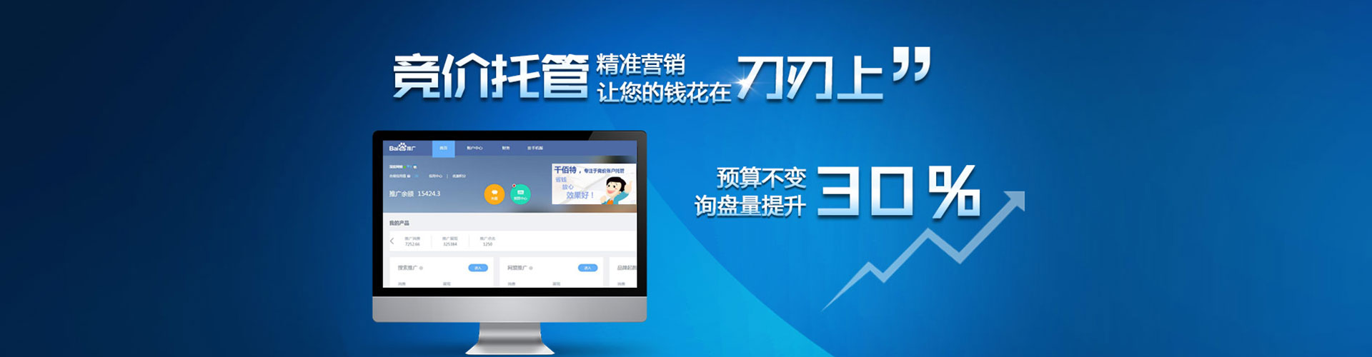 潼南竞价推广开户